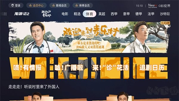 咪视 界官方版下载