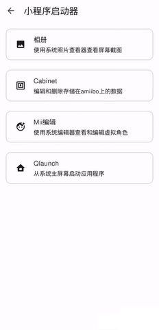 Switch模拟器eden模拟器下载安卓版