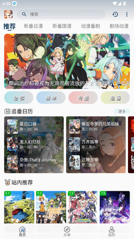 嘶哩嘶哩动漫app官网版下载