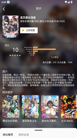 嘶哩嘶哩动漫app官网版下载