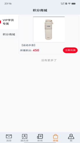 星交流下载安装官方正版