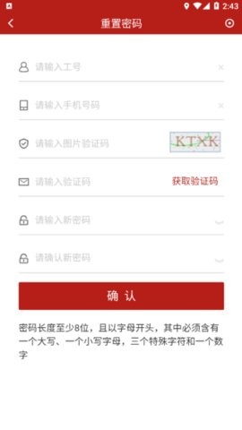 国能2025最新版本app下载