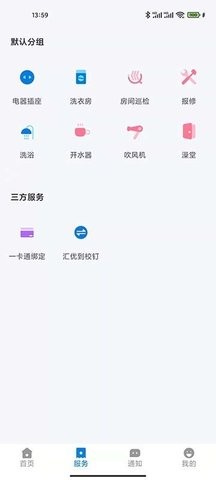 校钉官方版app下载