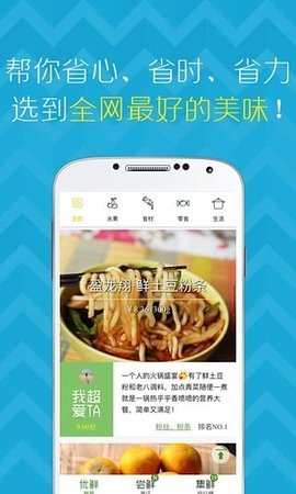 尝鲜app下载最新版
