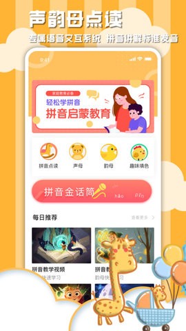 学习信德字母软件免费下载