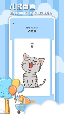 学习信德字母软件免费下载