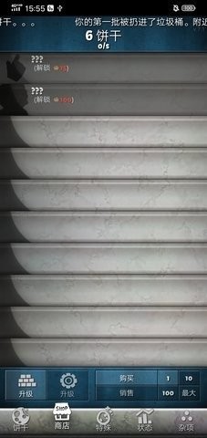 饼干点点乐中文版下载