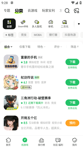好游怏懪app官方下载