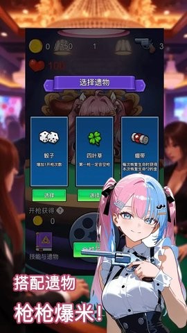 房东轮盘手游下载