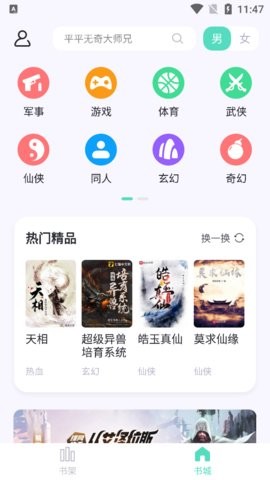 萤光阅读app官方版下载下载