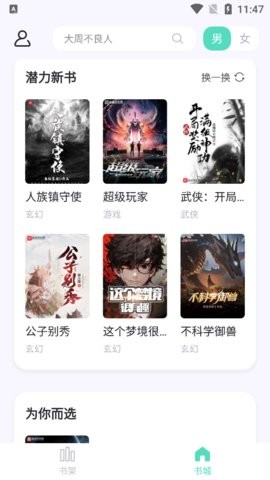 萤光阅读app官方版下载下载