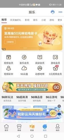 中国移动云南app下载