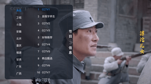 非凡tv电视直播软件下载