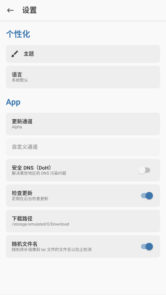 阿尔法面具30200版本下载
