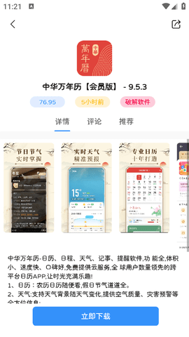 瑞游盒子官方app下载最新版