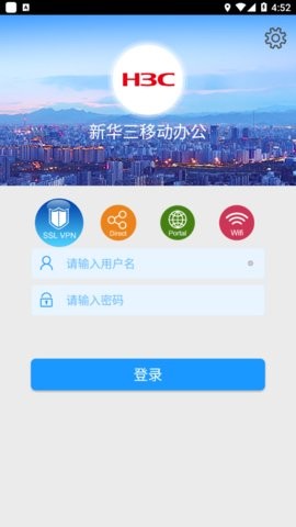 iNode智能客户端下载