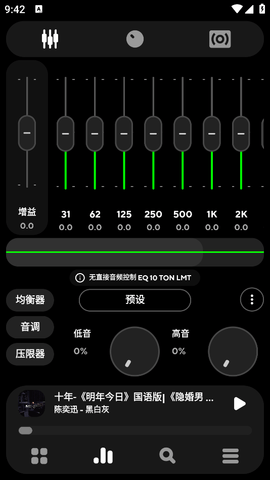 poweramp音乐播放器下载