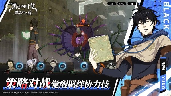 黑色四叶草魔法帝之道手游下载