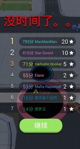 黑洞大作战单机版游戏下载