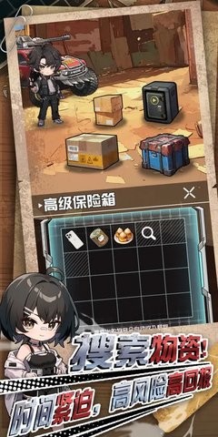 我在末日送快递免广告版下载