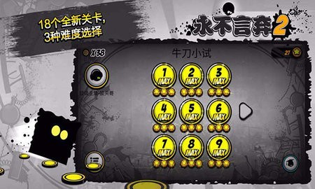永不言弃2游戏官方手机版下载