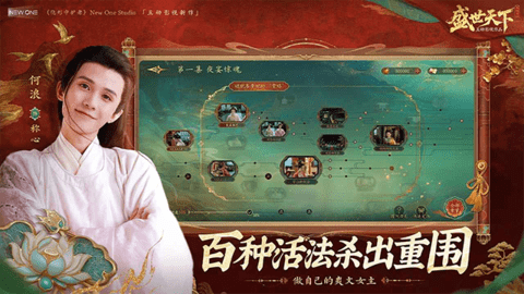 盛世天下下载官方版