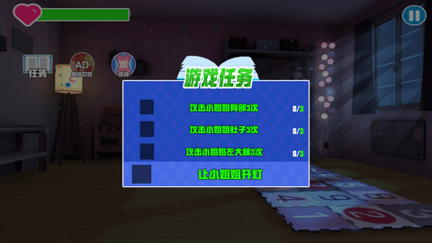 蚊子模拟器下载最新版