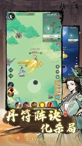 云海寻仙记手游官方正版下载