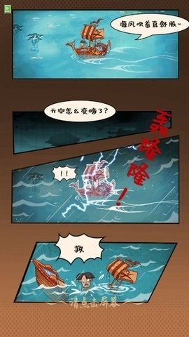 木筏漂流游戏下载