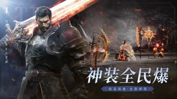 零度曙光b服下载