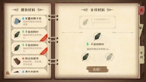 蹩脚的炼金术师游戏下载