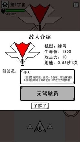 坏坏的飞机游戏下载