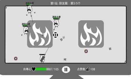 我是键盘侠破解版下载