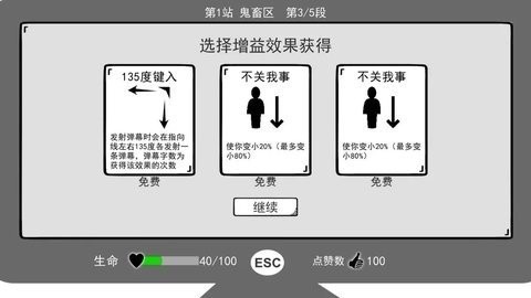 无情的哈哈机器游戏下载