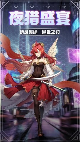 精灵猎人手游下载