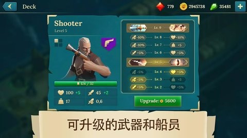 四海枭雄战舰风暴破解版下载