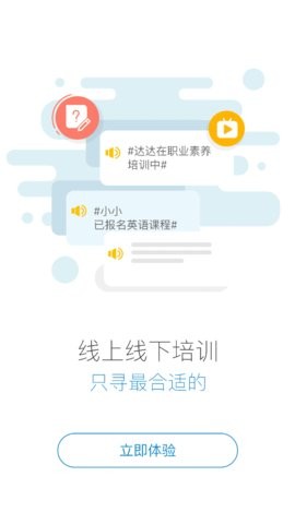 三人行学堂app下载
