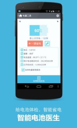正点工具箱官方正版下载