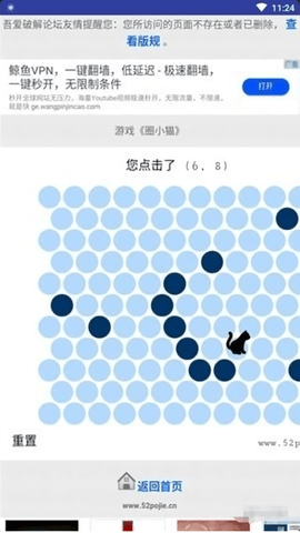 圈小猫游戏官方版下载