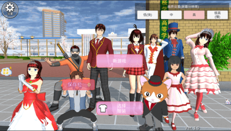 樱花校园联机版双人模式中文版2025版下载