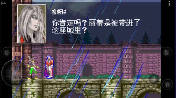恶魔城白夜协奏曲手机版下载
