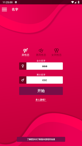 CoupleGame游戏安卓版下载