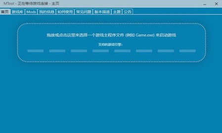 MTool翻译器安卓下载