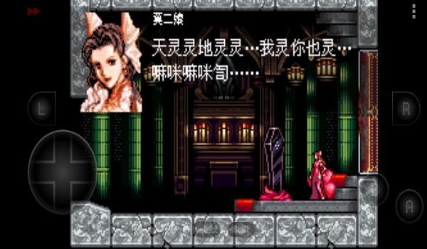 恶魔城三饶传奇手机版下载