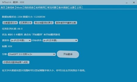 MTool模拟器最新版下载