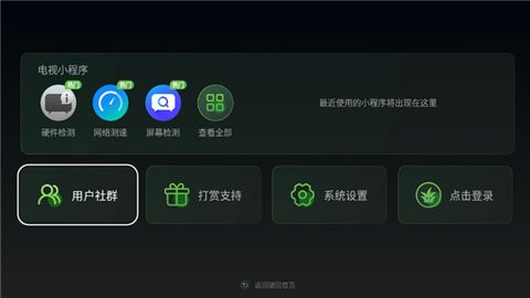 野草助手小米海信版电视版下载(2025野草助手口令)