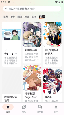 喵呜漫画app下载正版免费