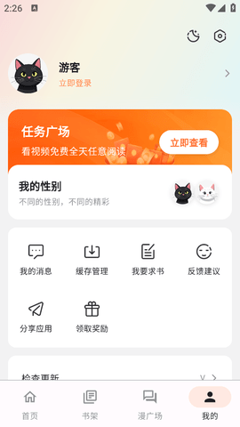 喵呜漫画app下载正版免费