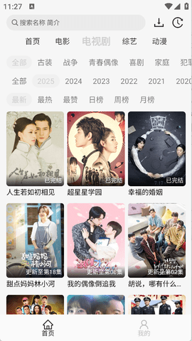 像素影视4k下载手机版安装