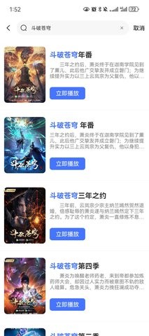 漫漫国无广告下载